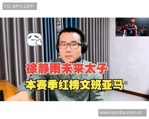 徐静雨分析东契奇全面进化文班亚马尚未达到MVP级别的深度解读 徐静雨分析东契奇全面进化文班亚马尚未达到MVP级别的深度解读