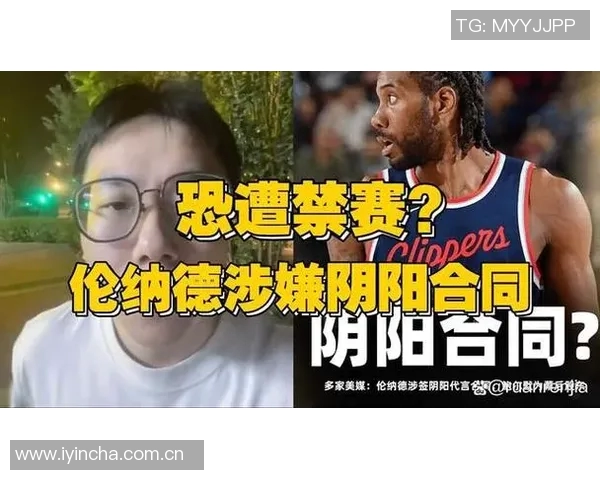 NBA阴阳合同的揭露过程与背后真相分析 NBA阴阳合同的揭露过程与背后真相分析