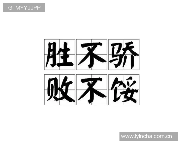 刘浩帆在熊猫杯中拼尽全力270分钟赛后感悟胜不骄败不馁 刘浩帆在熊猫杯中拼尽全力270分钟赛后感悟胜不骄败不馁