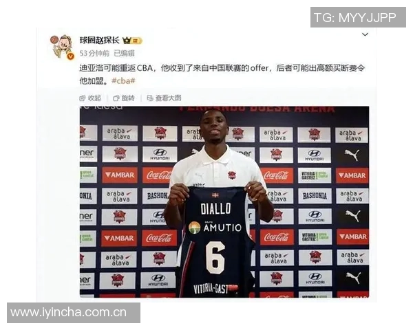 山西男篮官方确认迪亚洛回归消息双方已基本达成一致意见